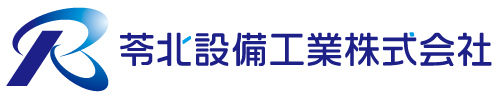 給排水・空調設備の苓北設備工業